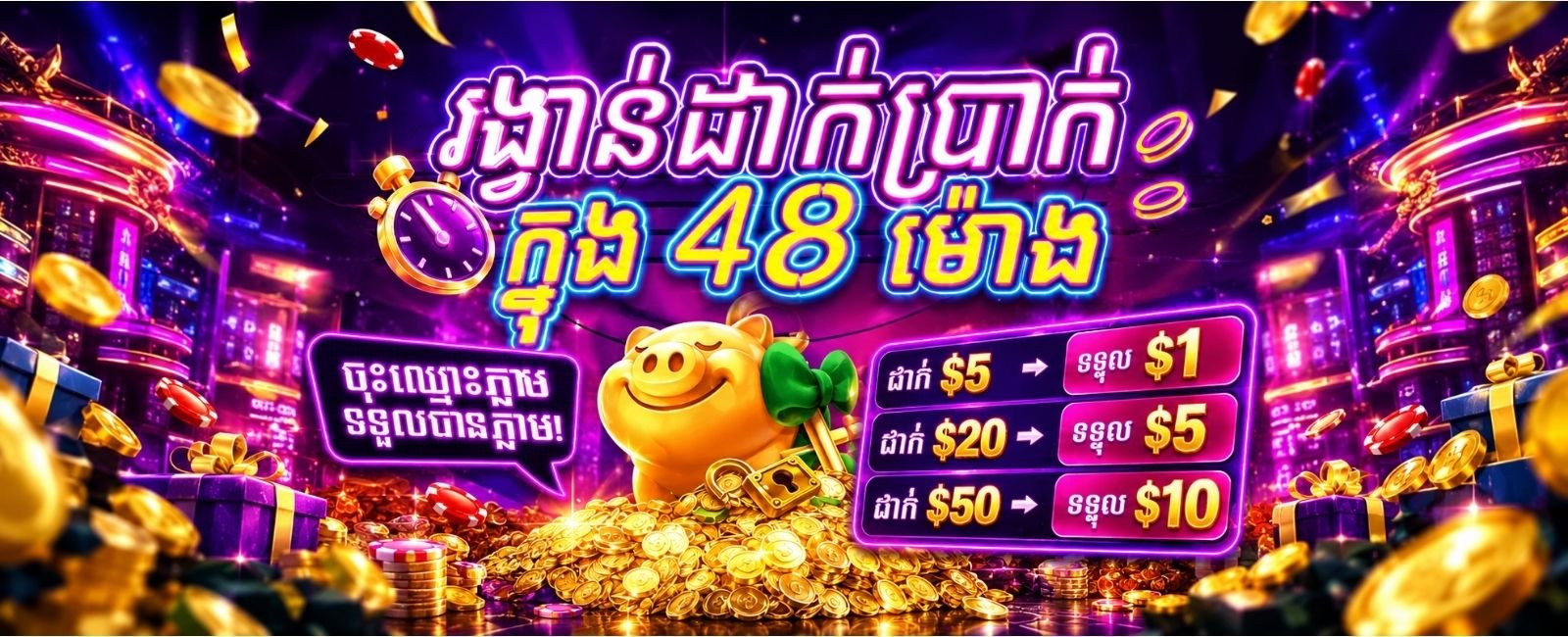 SOK888 48-hour first deposit reward