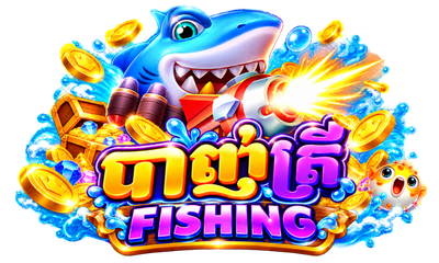ហ្គេមបាញ់ត្រី - Fishing