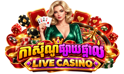 កាស៊ីណូផ្សាយផ្ទាល់ - Live Casino
