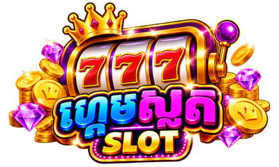 ស្លត - Slots